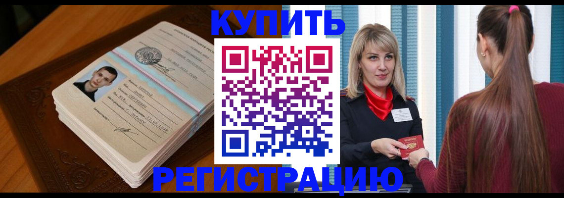 прописка гарантия в Николаевске-на-Амуре