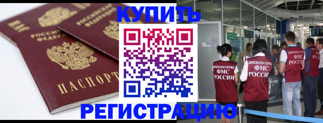 миграционный учет в Николаевске-на-Амуре