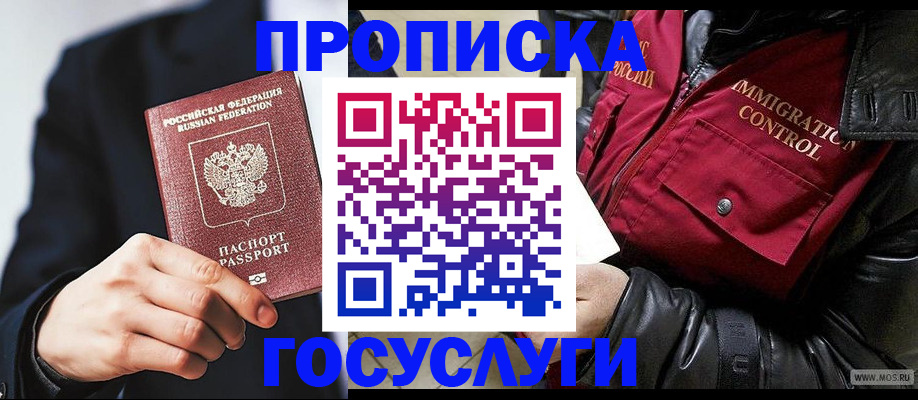 где прописаться в Николаевске-на-Амуре