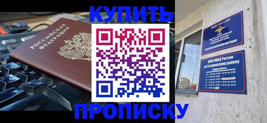 временная регистрация для всех в Николаевске-на-Амуре