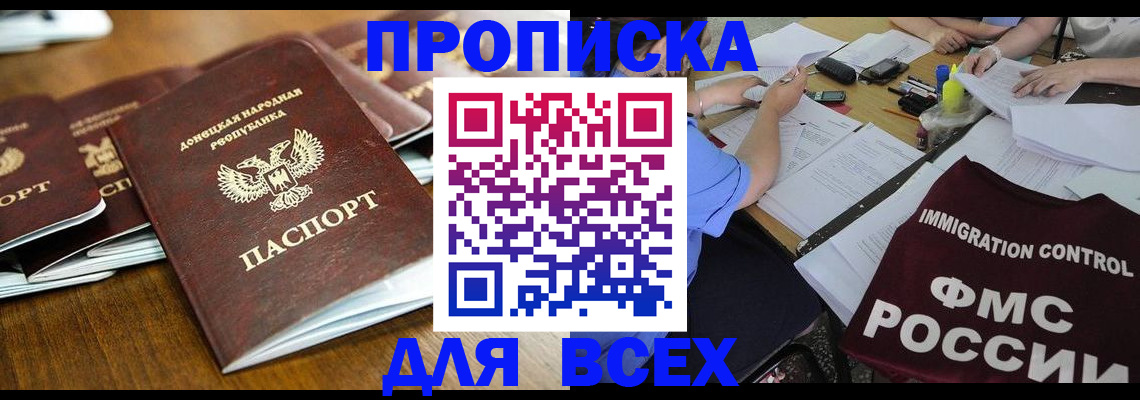 временная регистрация недорого в Николаевске-на-Амуре