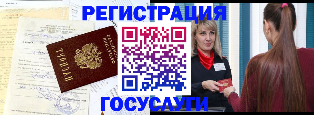 временная регистрация законно в Николаевске-на-Амуре