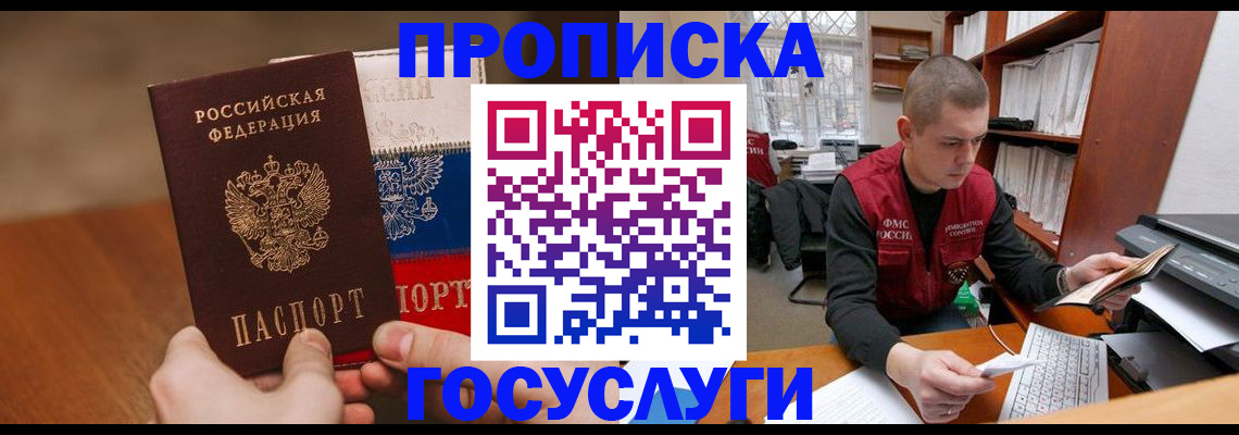 найти адрес прописки в Николаевске-на-Амуре